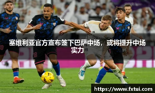 必一bsports